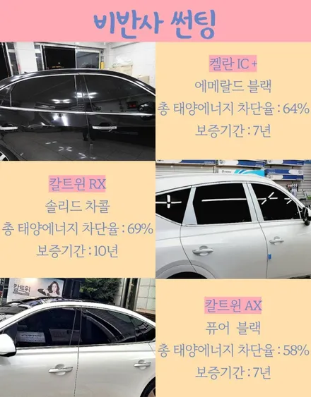 강동 썬팅 k5 썬팅 받고 포스 장난 아니네! / 하남 풍산동