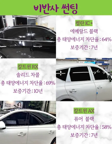 남양주 썬팅 투싼 3m CIR 썬팅 넘사벽! / 하남 풍산동