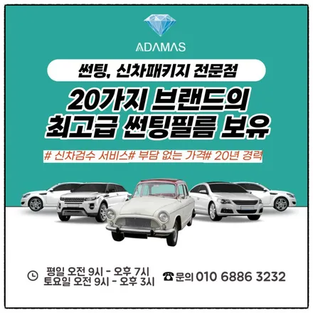 르노 삼성 SM5 칼트윈 rx 재썬팅 후기에요 / 하남 풍산동