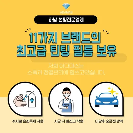 썬팅 반사필름 솔라가드 새턴과 나노필름 비교해봤어요~! / 하남 풍산동