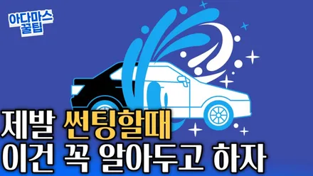 투싼 인기 필름 나노필름 nf4로 멋진 변신 / 하남 풍산동