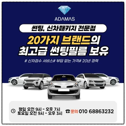 미사 썬팅 잘나가는 글라스틴트 로데 선택한 g80 / 하남 풍산동