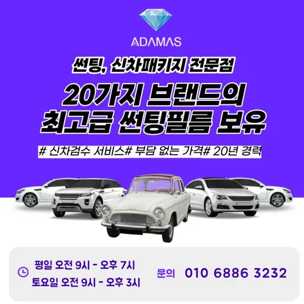 현대 2023 베뉴로 알아보는 썬팅 잘하는 곳 / 하남 풍산동