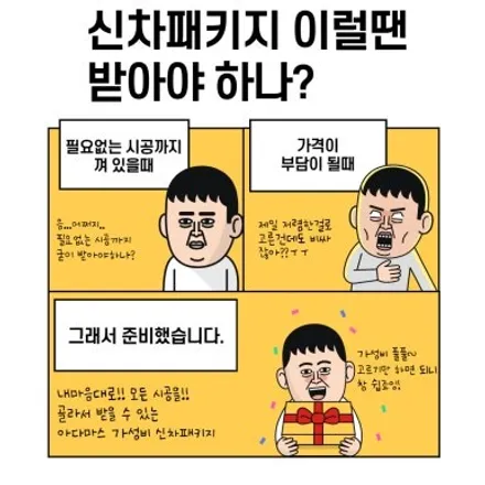하남 썬팅 EV6 시공 후기 / 하남 풍산동