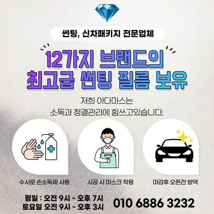 현대 쏠라티 썬팅 레인보우v90 가격 알아보기 / 하남 풍산동