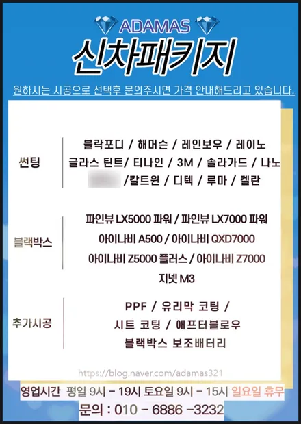 강동 신차패키지 골라서 받은 아반떼 / 하남 풍산동