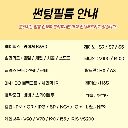 캐스퍼 출고 후 차박을 위해 윈도틴팅 받아 가셨어요. / 하남 풍산동