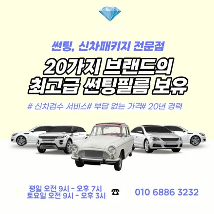 쉐보레 트랙스 RS 레인보우 v90 썬팅 조합입니다. / 하남 풍산동