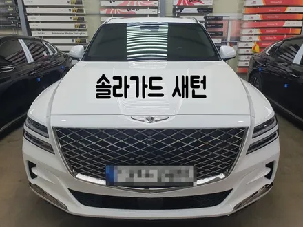 썬팅 반사필름 솔라가드 새턴과 나노필름 비교해봤어요~! / 하남 풍산동
