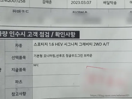 미사 신차패키지 고른 2023 스포티지 하이브리드 / 하남 풍산동