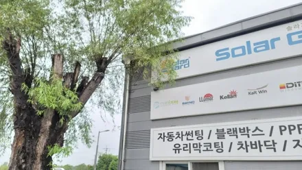 추석연휴에 미뤘던 열차단 썬팅 이제라도 챙기세요 / 하남 풍산동