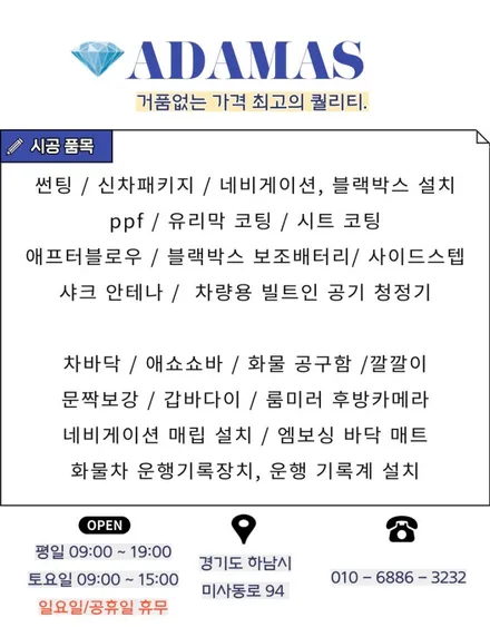 남양주 썬팅 투싼 3m CIR 썬팅 넘사벽! / 하남 풍산동