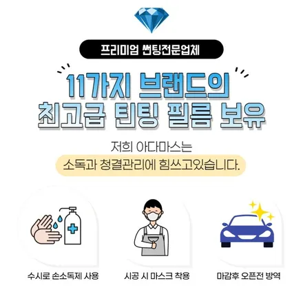 미사썬팅 팰리세이드 썬팅 받았어요. / 하남 풍산동
