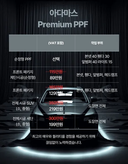 테슬라 모델Y 썬팅 레이노 얼티넘XP 후기 / 하남 풍산동