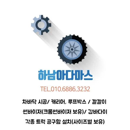 하남썬팅 윈도 틴팅 코란도 c 재시공 받은 리얼 후기 / 하남 풍산동