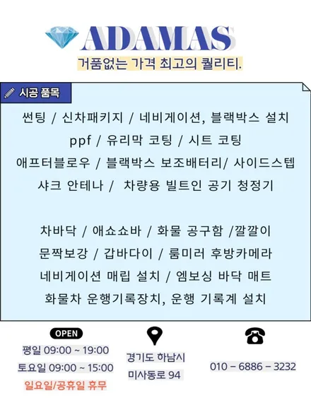 미사썬팅 팰리세이드 썬팅 받았어요. / 하남 풍산동