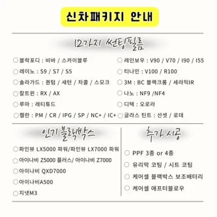 하남 썬팅 EV6 시공 후기 / 하남 풍산동