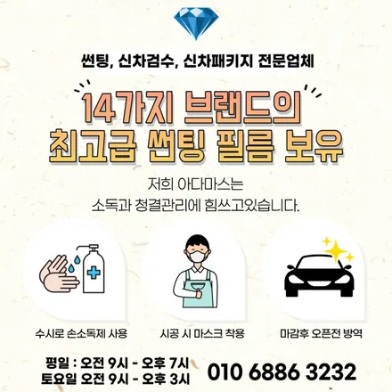 g70 슈팅 브레이크 강동구 썬팅 받았어요 / 하남 풍산동
