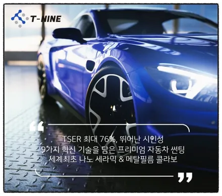 구리 썬팅 그랜저 신형 캘리그래피 티나인 v100 후기 / 하남 풍산동