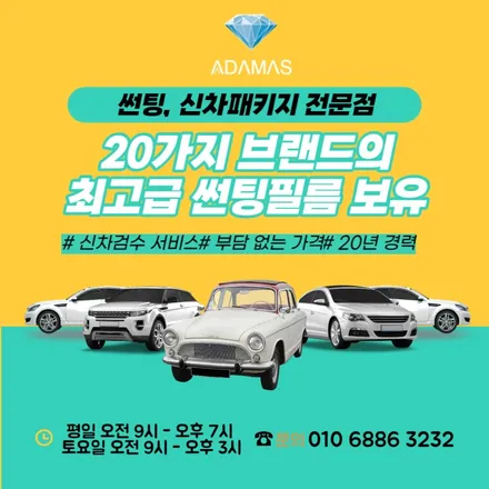 기아 레이 2023 , 레이 밴  신차 썬팅 잘하는 곳 / 하남 풍산동
