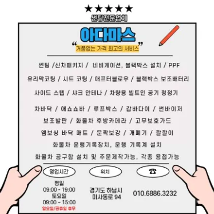하남 썬팅 EV6 시공 후기 / 하남 풍산동
