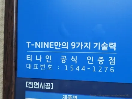 구리 썬팅 그랜저 신형 캘리그래피 티나인 v100 후기 / 하남 풍산동