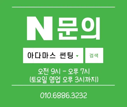 쏘나타 디 엣지 썬팅도 엣지있게 / 하남 풍산동