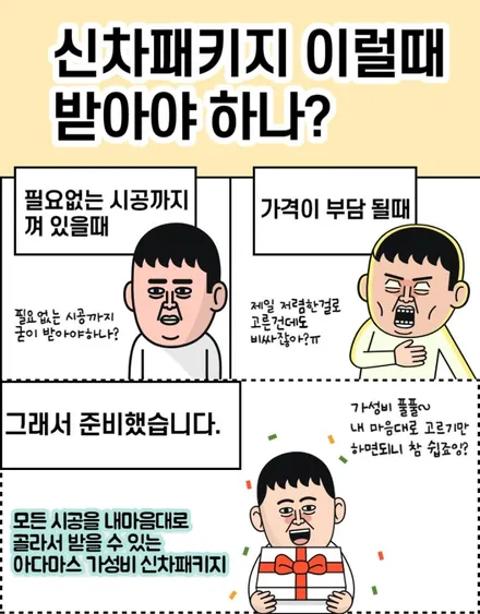 스타리아 신차패키지 송파 근처 잘하는 곳 추천! / 하남 풍산동