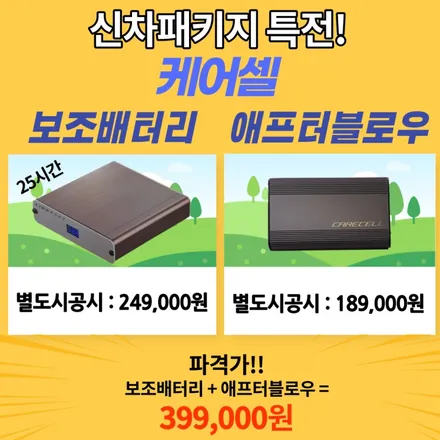 송파 신차패키지 그랜저 깔끔하게~! / 하남 풍산동