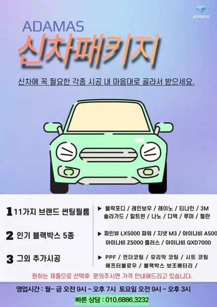 gv80 강동 신차패키지 리얼 후기! / 하남 풍산동