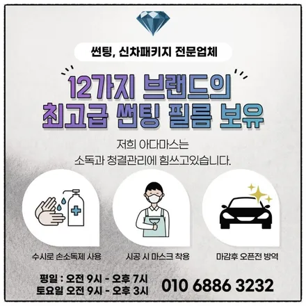 구리 썬팅 2022 gv70 어울리는 윈도 틴팅 / 하남 풍산동