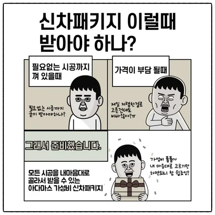 송파 신차패키지 쏘렌토에 어울리는 썬팅 블랙박스 찾았어요! / 하남 풍산동