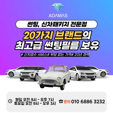 하남 썬팅 쌍용 토레스 레이노 s9 받았어요 / 하남 풍산동