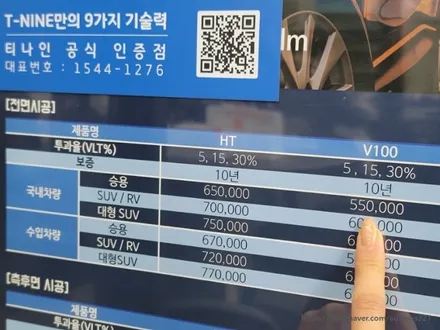 구리 썬팅 그랜저 신형 캘리그래피 티나인 v100 후기 / 하남 풍산동