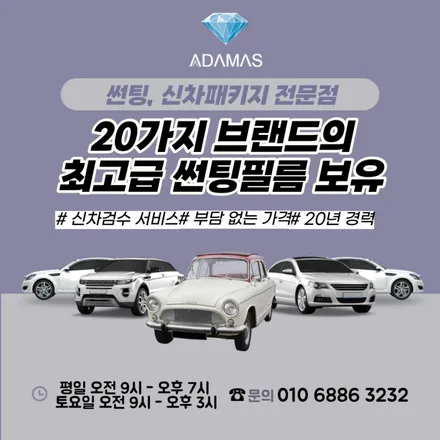 2023 코나 아틀라스 화이트, 에코 트로닉 그레이 펄 윈도 틴팅 받았어요. / 하남 풍산동