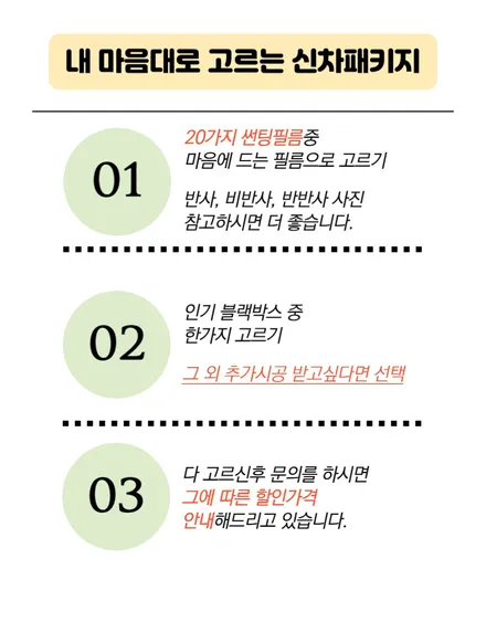 하남 신차패키지 GV80 썬팅, 블랙박스 보조배터리 후기 / 하남 풍산동