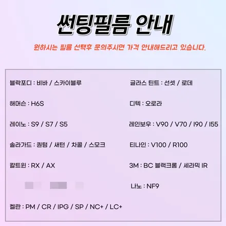 하남 썬팅 쌍용 토레스 레이노 s9 받았어요 / 하남 풍산동