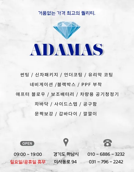말도 안 되는 가격 하남 신차패키지 시공후기 / 하남 풍산동