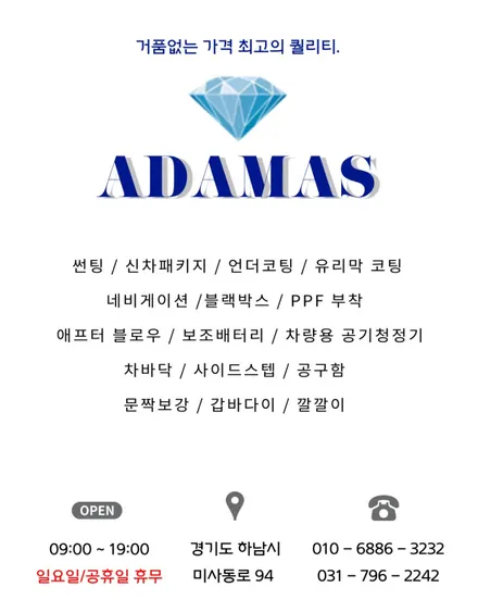 화물차 마이티 2.5톤 레인보우 썬팅 파인뷰lx5000 / 하남 풍산동