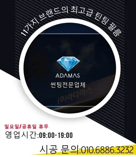 강동 신차패키지 쏘렌토 썬팅부터 파인뷰lx5000 설치까지~ / 하남 풍산동