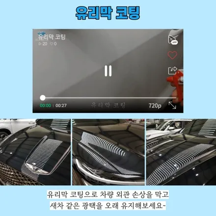 위례 신차패키지 시공으로 GV80 변신 / 하남 풍산동