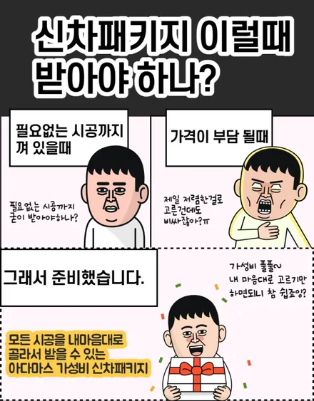 송파 신차패키지 제네시스 g70 블락포디 비바, 아이나비 a700 후기 / 하남 풍산동
