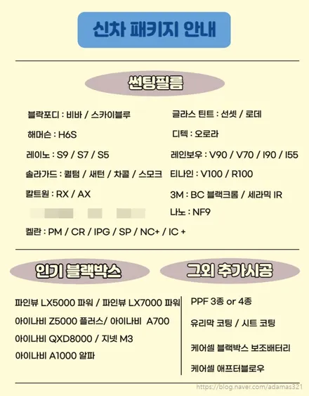 하남 신차패키지 레이노 s9 필름 시공 트레일블레이저 뽑았어요! / 하남 풍산동