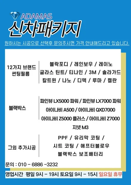 남양주 신차패키지 쏘렌토 썬팅은 글라스틴트 선셋으로 / 하남 풍산동