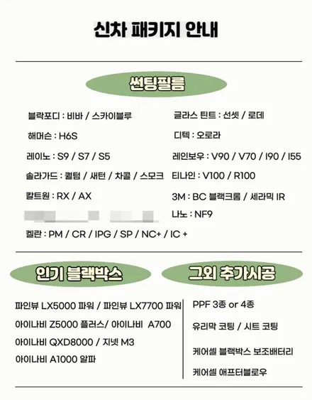 송파 신차패키지 제네시스 g70 블락포디 비바, 아이나비 a700 후기 / 하남 풍산동