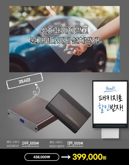 하남 신차패키지 성지 추천 / 하남 풍산동