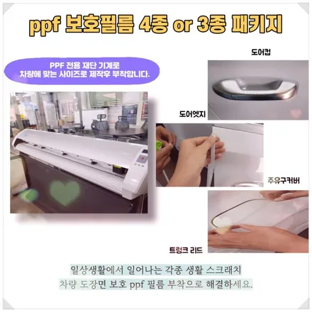강동구 신차패키지 썬팅 받은 팰리세이드 / 하남 풍산동