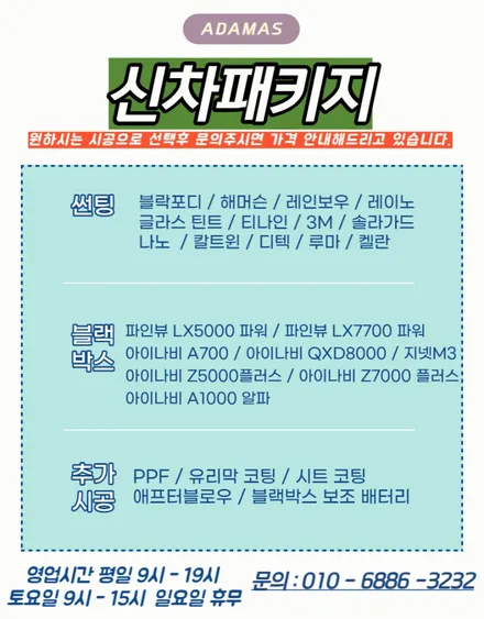 송파 신차패키지 제네시스 g70 블락포디 비바, 아이나비 a700 후기 / 하남 풍산동