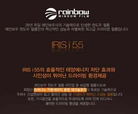 레인보우 V90, V70, I55 가격 비교 및 신형 코란도 시공기 / 하남 풍산동