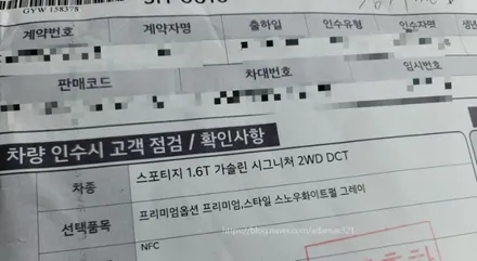 구리 썬팅 스포티지 마음에 들어요 / 하남 풍산동
